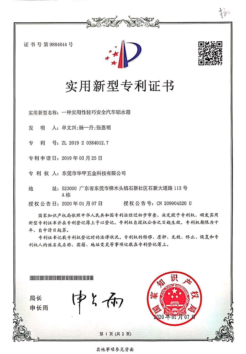 一种实用性轻巧安全汽车